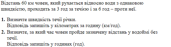 https://zno.osvita.ua/doc/images/znotest/202/20203/os-fizika-2020-25.png